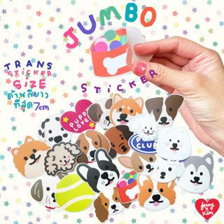 JUMBO PUPPY STICKER🐶