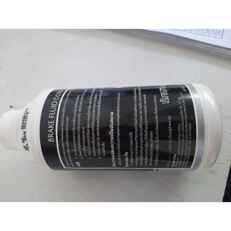 น้ำมันเบรค mazda dot4