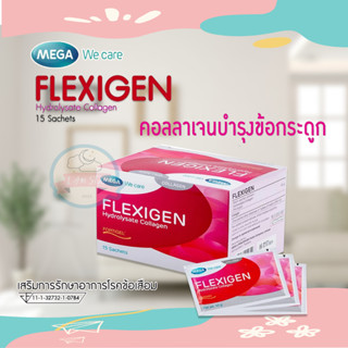 Mega We Care Flexigen Collagen เสริมสร้างคอลลาเจน ช่วยชะลอความเสื่อมและเพิ่มความแข็งแรงให้กระดูกอ่อน ข้อต่อ และเอ็น