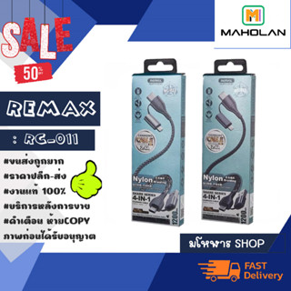 REMAX RC-011 / remax rc-011 4in1สายชาร์จ 3หัว 1USB ส่งไว ยาว1.2m-type-c to type-c/USB-A to IPH/USB-A to type-c/ios พร้อม