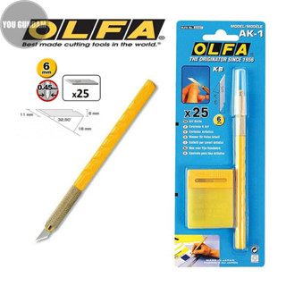 OLFA  Art Knife คัตเตอร์ปากกา รุ่น AK-1 (พร้อมใบมีด 25 ใบในแพ็ค)