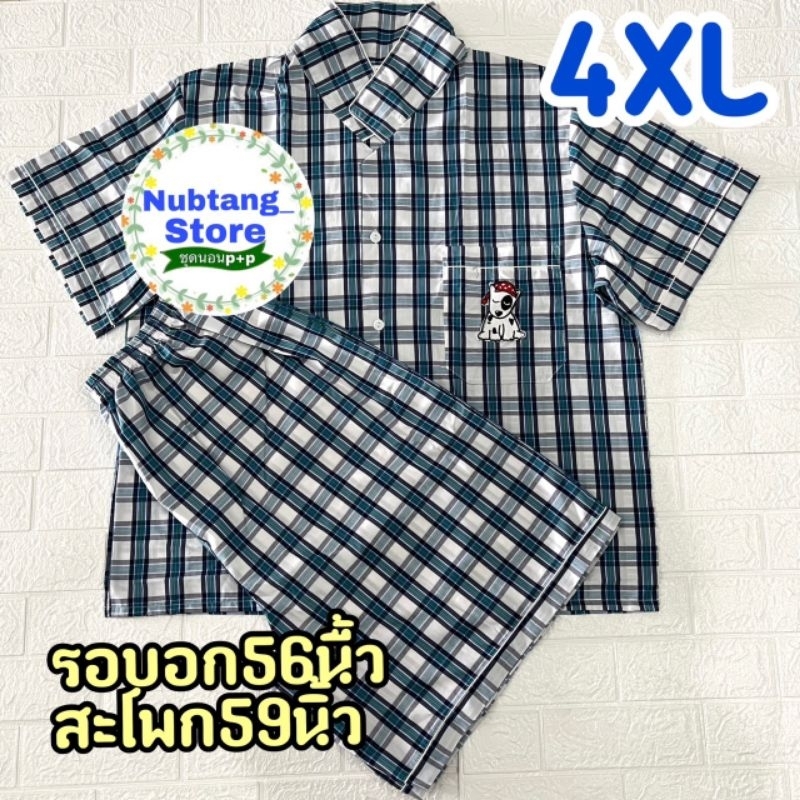 ชุดนอนคนอ้วนp+p ผ้าคอตตอนผสมTC (4XL) คอปก/คอกลมผ่าหน้า ขาสั้น แขนสั้น