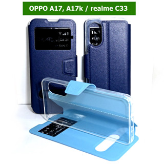 เคส OPPO A17 , A17k / realme C33 - เคสฝาพับ ออปโป้ เรียวมี โชว์เบอร์ ตั้งได้