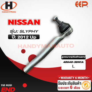 ลูกหมากคันชักนอก Nissan SLYPHY L/R