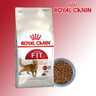 Royal Canin Fit Cat Food 4kg โรยัล คานิน อาหารแมว อาหารแมวโต สุขภาพดี ขนาด 4 กก