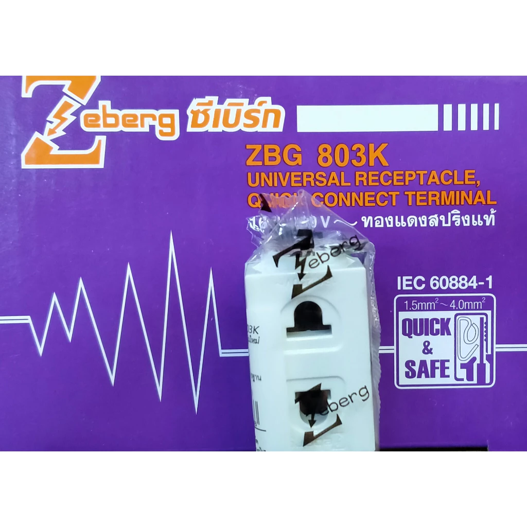 ปลั๊กเมจิกขนาด 1 ช่อง Zeberg16 A 250 V ทองแดงสปริงแท้ *** 1 กล่อง มี 10 ตัว**ค่ะ