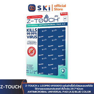 Z-TOUCH x LEOPRO #100013 แผ่นฆ่าเชื้อไวรัส และแบคทีเรียใช้งานแบบอเนกประสงค์ สีน้ำเงิน | SKI OFFICIAL