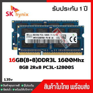 แรมโน๊ตบุ๊ค 16GB(8+8)DDR3L 1600Mhz (8GB 2Rx8 PC3L-12800S) Hynix Ram Notebook สินค้าใหม่