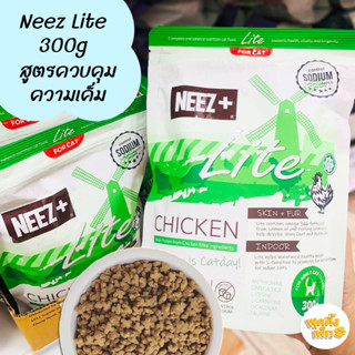 neez+ (นีซพลัส) 300g อาหารแมว สูตร lite รสไก่ เกรดพรีเมียม สำหรับแมวอายุ 1 ปีขึ้นไป