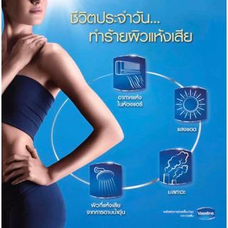 Vaseline Deep Restore Lotion 470 ml.
