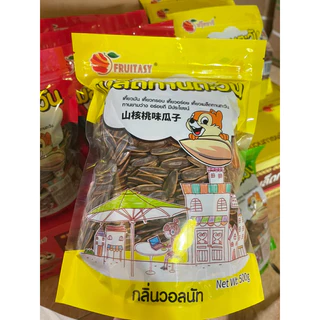 เมล็ดทานตะวันกลิ่นวอลนัท คาราเมล พุทราขนาด500กรัมราคาถูก