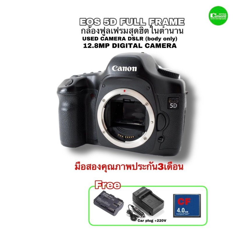Canon 5D Mark 1 Full Frame DSLR Used กล้องฟูลเฟรม มืออาชีพ ที่อึดทน ยอดฮิต ในตำนาน มือสองสภาพพร้อมใช้ usedมีประกัน3เดือน