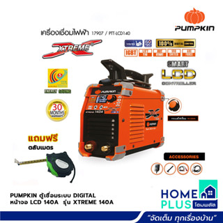 PUMPKIN ตู้เชื่อมระบบ DIGITAL หน้าจอ LCD 140A รุ่น XTREME 140A