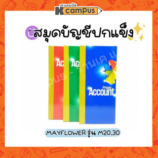 สมุดบัญชีจีนปกแข็ง Mayflower สมุดบัญชีจีน ปกแข็งมัน เมย์ฟลาวเวอร์ M20.30 มีปกสี แดง เขียว น้ำเงิน