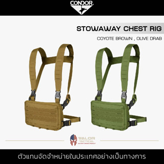 Condor - Stowaway Chest Rig เวส เสื้อเกราะอก แผง molle กระเป๋าซิปด้านใน ตัวล็อค QD ปรับได้