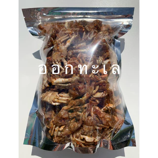 ปูกะตอยทอด 3 รส 🦀🦀 แล้วอบแห้งไร่น้ำมัน 🦀🦀 เป็นปูกะตอยทะเล อย่างดี