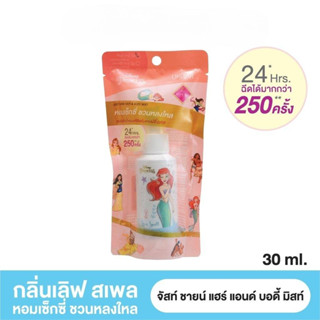 USTAR JUST SHINE HAIR &amp; BODY MIST (30 ml.) - จัสท์ ชายน์ แฮร์ แอนด์ บอดี้ มิสท์ 30 มล.(Prosale24hrs)