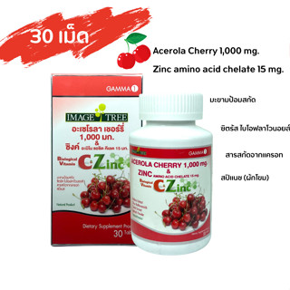 Vitamin C วิตามินซี Acerola Cherry 1000 mg. Zinc Image Tree อิมเมจ ทรี อะเซโรลา เชอร์รี่ 1,000 มก. พลัส ซิงค์ 30 Tablets