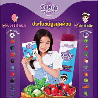 ส่งต่อ เจลลี่เด็ก ซีเนีย (SENIA) ของใหม่ มี 1 กล่อง