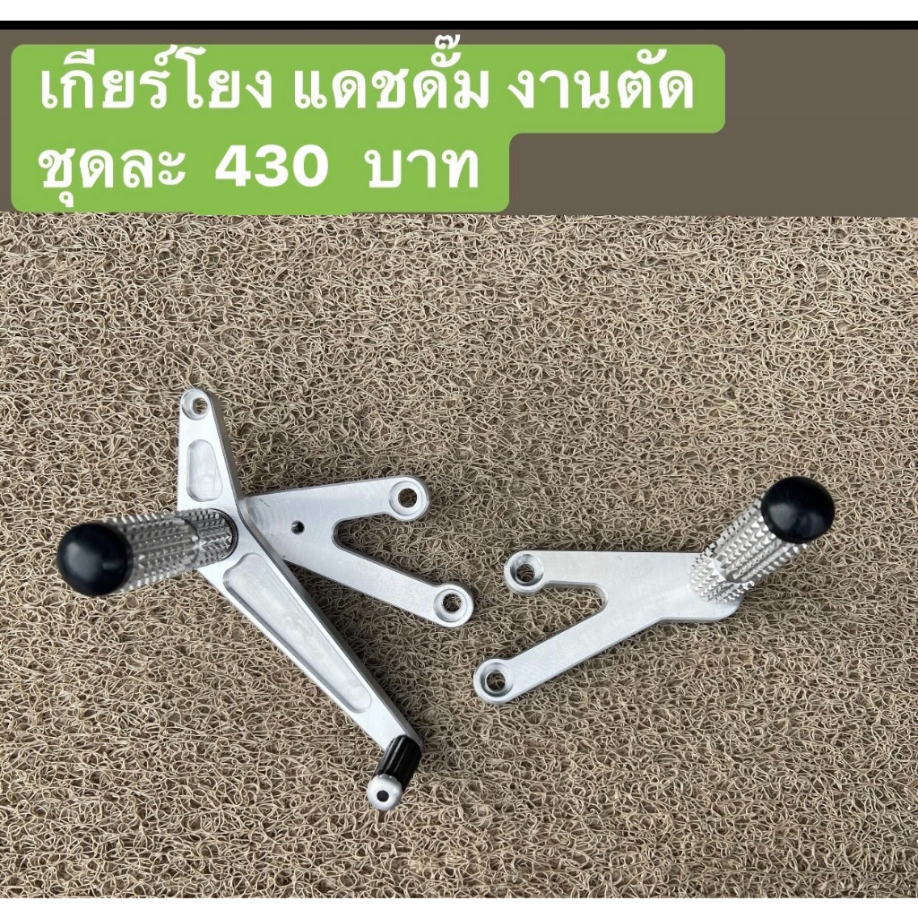 เกียร์โยง DASH ดั๊ม มิเนียม ชุดเกียร์โยง สนาม แดช  ดั๊ม