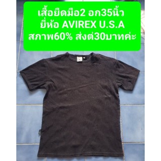 เสื้อยืดมือ2 อก35นิ้ว ยี่ห้อ AVIREX U.S.Aสภาพ60% ส่งต่อ30บาทค่ะ