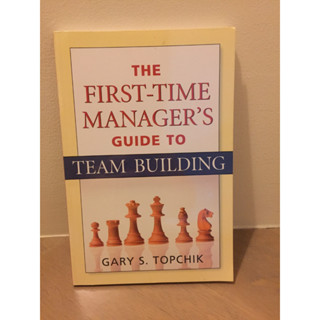 The First-Time Managers Guide to Team Building มือสอง