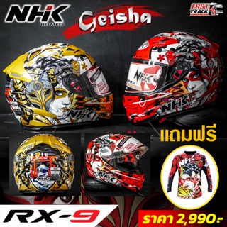 NHK หมวกกันน็อคเต็มใบเเว่นสองชั้น รุ่น RX9 GAISHA