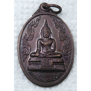 เหรียญ หลวงพ่อมงคลบพิตร วัดกษัตราธิราช จ.อยุธยา ปี2525 สมเด็จพระญาณสังวรมหาเถระ แผ่เมตตาจิต ที่ระลึกในงานสมโภชกรุงรัตนโก