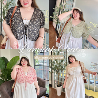 Lamjiak Coat เสื้อคลุมลำเจียก 🥰✨🌤️💐 เสื้อคลุมสาวอวบอ้วน | Geebeety