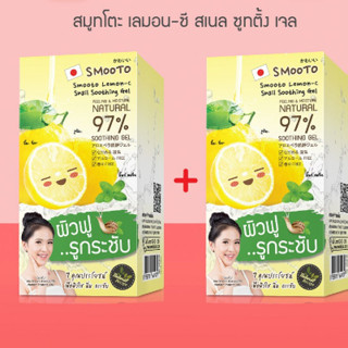 smooto ครีมซอง ยกกล่อง ราคาส่ง