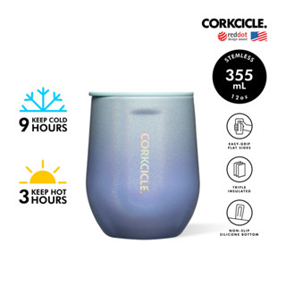 CORKCICLE แก้วสแตนเลสสูญญากาศ 3 ชั้น เก็บความเย็น 9 ชม. เก็บความร้อน 3 ชม. 355ML (12OZ) STEMLESS OMBRE OCEAN