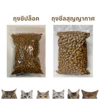 ⚡️ส่งด่วนมาก⚡️[แมวเป็นนิ่ว] [แบ่งขาย] แพ็คใหม่ทุกวัน Royal Canin Urinary s/o cat อาหารแมวโรคนิ่ว