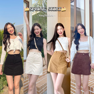 {เหลือ260.- Code : WUMBSC}🍰Spring Skirt กระโปรงสั้น