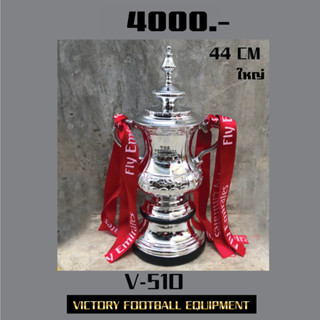 ถ้วยเรซิ่น FA cup / 40 cm