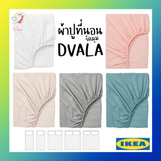 ผ้าปูที่นอน ผ้าปู ผ้าปูสีพื้น ผ้าปูรัดมุม ดวอล่า อิเกีย Fitted Bed Sheets DVALA IKEA