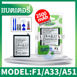 แบต （battery）Oppo F1,A33,A51 (BLP605)