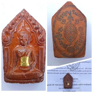 พระขุนแผนเคลือบน้ำมันยางวัดพระญาติ((ราคาลดพิเศษ))