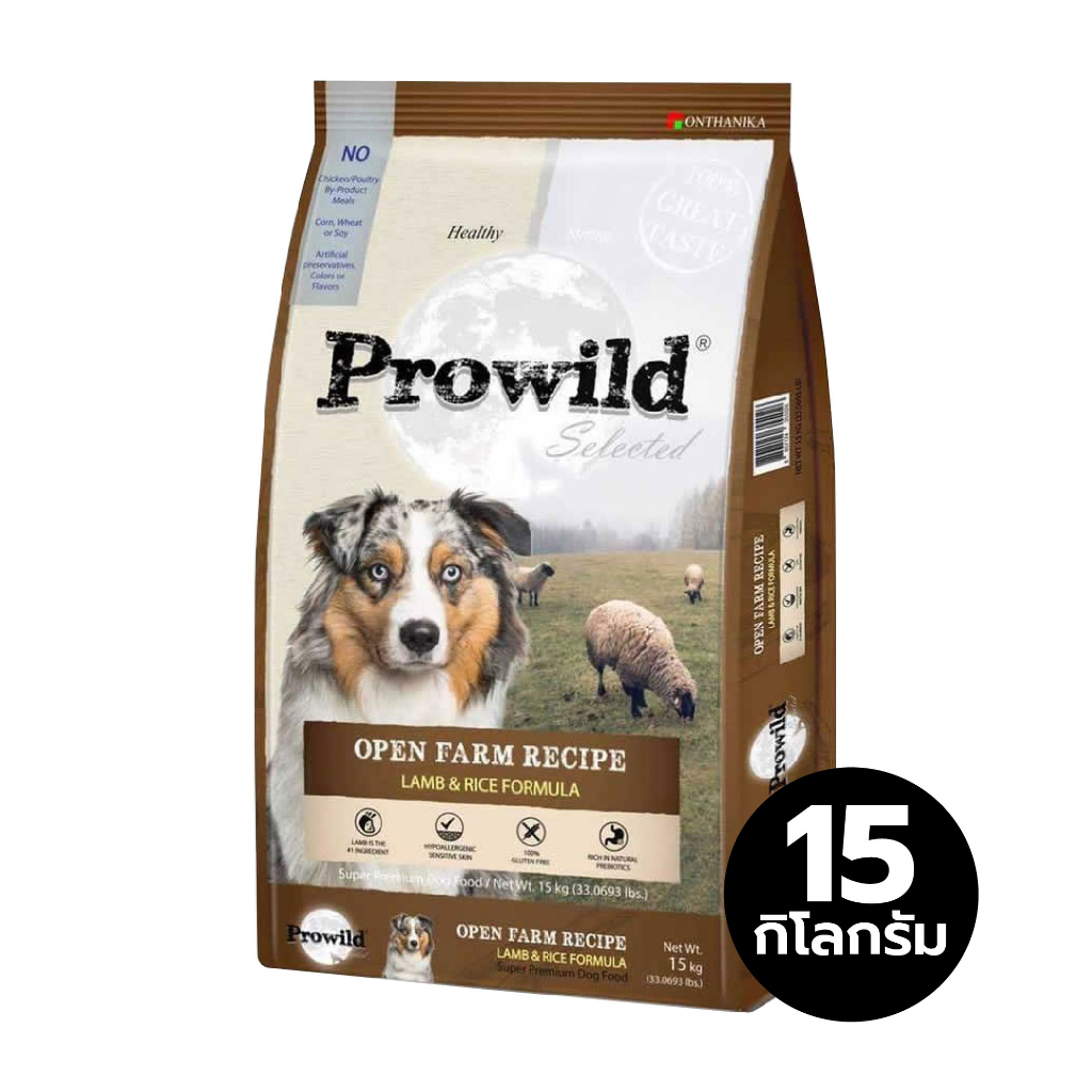 Prowild Open Farm โปรไวลด์ อาหารสุนัขทุกสายพันธุ์/ทุกช่วงวัย สูตรเนื้อแกะ ขนาด 15 กิโลกรัม
