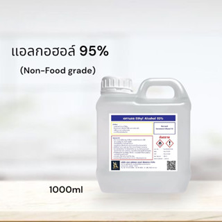 แอลกอฮอล์ 95% (no food grade )1000ml Ethyl Alcohol95%