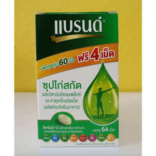 แบรนด์กล่องเขียวซุปไก่สกัดผสมวิตามินบีคอมเพล็กซ์ธาตุเหล็ก BRANDS Essence of Chicken with Vitamin BComplex 60เม็ด