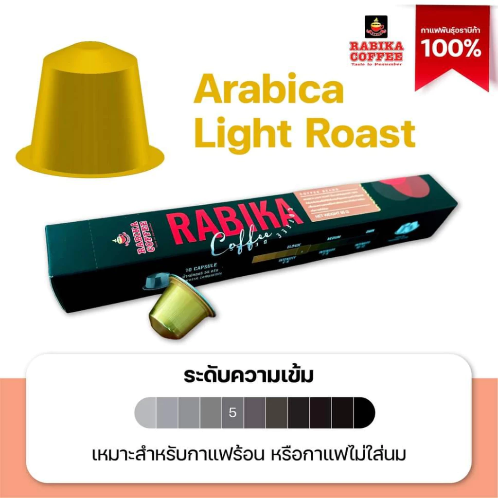 กาแฟแคปซูล กาแฟพรีเมี่ยม อาราบิก้า โรบัสต้า สามารถใช้ได้กับเครื่องชง Nespresso  (10แคปซูล/กล่อง) กาแฟสด thumbnail 4