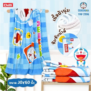 Towel Size 30x60"  ผ้าเช็ดตัวลิขสิทธิ์แท้ ยี่ห้อ JHC ลายโดเรม่อน TDP-2206  Size 30x60 นิ้ว 9006