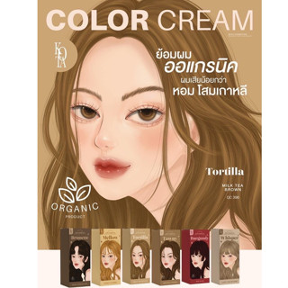 สีผมออแกนิค สีผมออแกนิก สีย้อมผม Kota โคตะ สีย้อมผมออแกนิค สีผมออร์แกนิก สีผมออร์แกนิค kota color cream สีย้อมผมkota สีผ