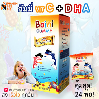 เบน เบนิ กัมมี่ส์ เยลลี่ วิตามินซี Bain Baini Gummies High Vitamin C DHA 108 g (จำนวน 1 กล่อง) ผสม ดีเอชเอ อาหารเสริม อาหารเสริมเด็ก รสส้ม รสมิกซ์เบอรี่