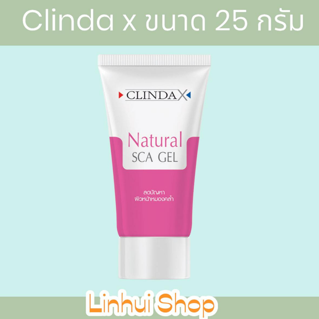 Clinda X Natural Sca Gel ลดจุดด่างดำ 25 กรัม โฉมใหม่  clindax  เจลบำรุงผิวหน้า คลินด้า เนเชอรัล สกา 