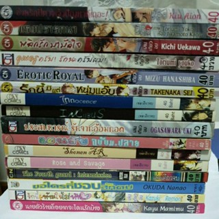 การ์ตูนวาย CN COMIC [เล่มเดียวจบ] คละเรื่อง