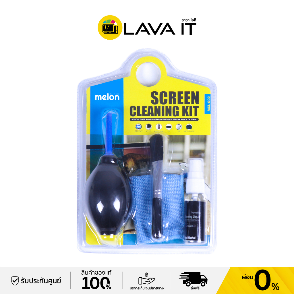 Melon MCL-002 Screen Cleaning Kit ชุดทำความสะอาดอเนกประสงค์