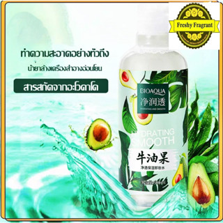 Bioaqua  Avocado Moisturizing Makeup Removers คลีนซิ่งเช็ดเครื่องสำอางเมคอัพรีมูฟเวอร์ คลีนซิ่งอะโวคาโด500ml exp 2025