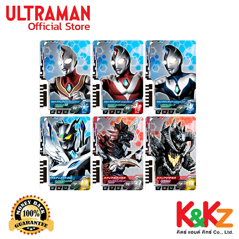 Bandai DX Ultra Dimension Card 07 Ultraman Dyna Set / อุลตร้าแมนเดกเกอร์ อัลตร้า ดีเมนชั่น การ์ด ชุดที่ 07 อุลตร้าแมนไดน่า