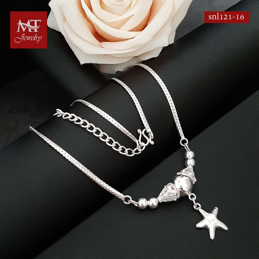 MT สร้อยคอเงินแท้ สร้อยคอพร้อมจี้ ปลาดาว ยาว 16 18 นิ้ว Necklace (snl121-16) MT Jewelry มณีธารา